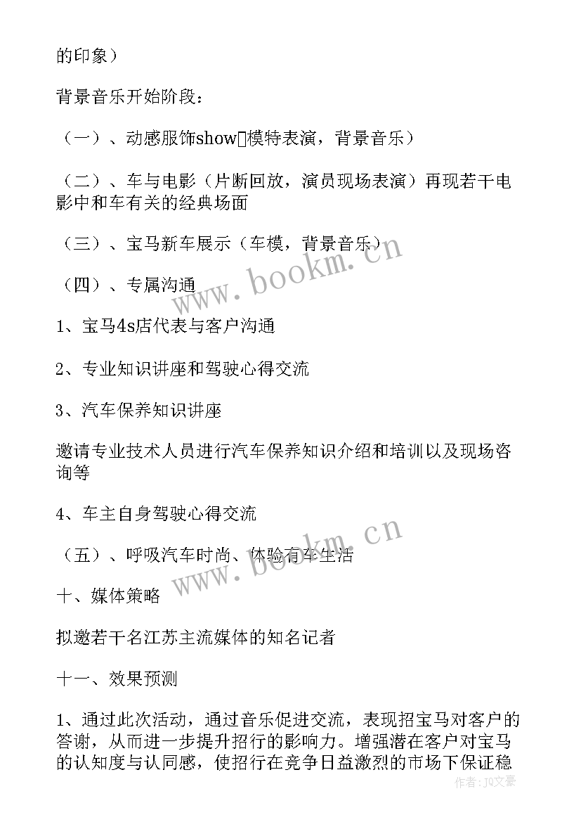 端午节传统活动 端午节传统活动方案(大全10篇)