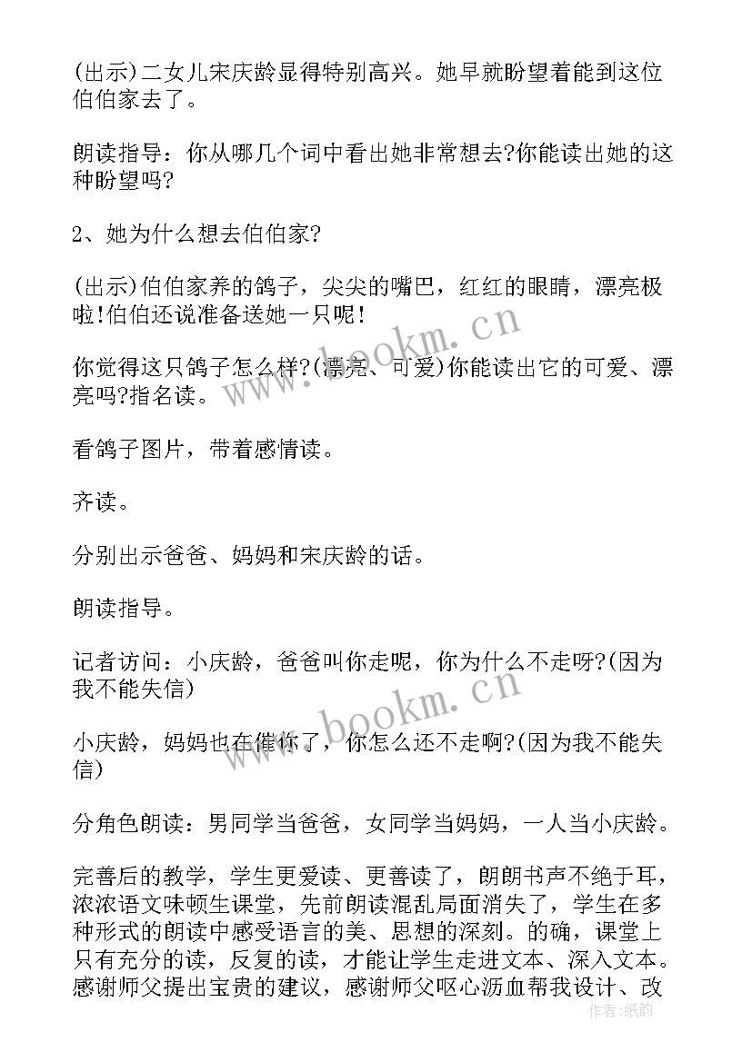 2023年我不能失信教学反思优缺点(优秀7篇)