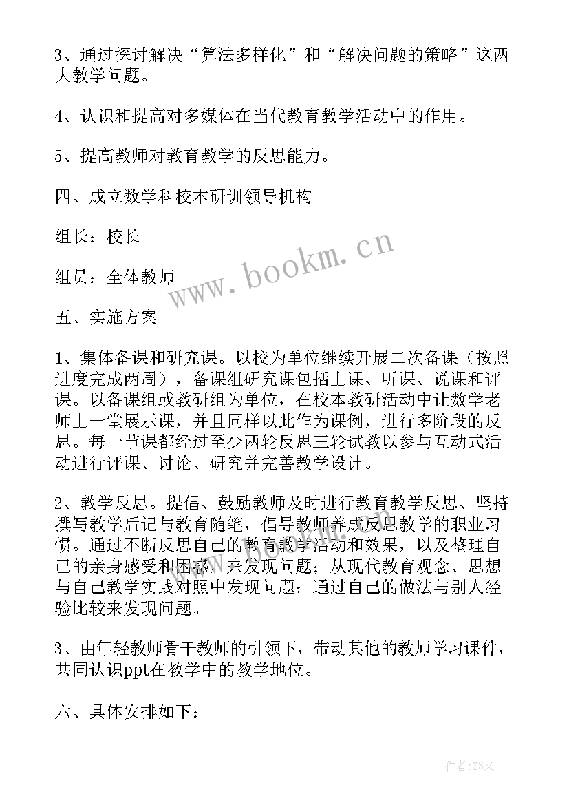 最新小学数学活动标语(模板5篇)