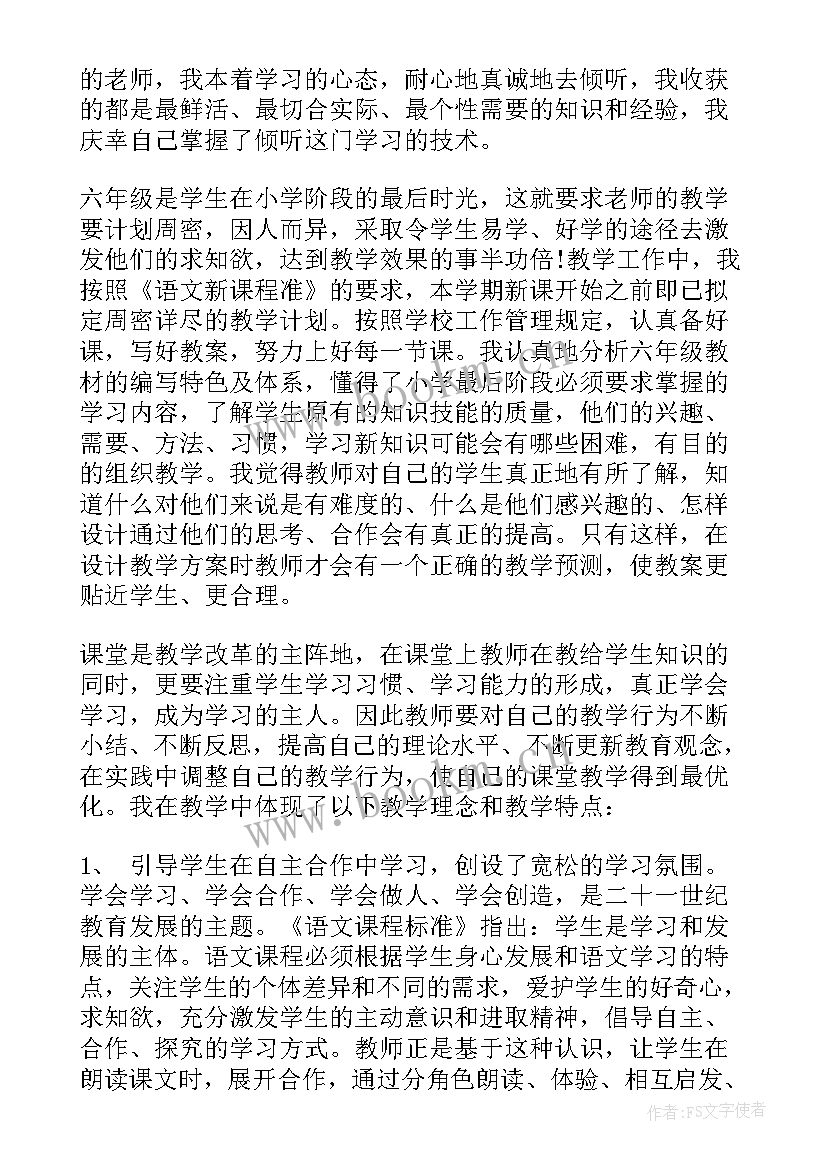 教科版科学六年级教学反思 六年级教学反思(通用5篇)