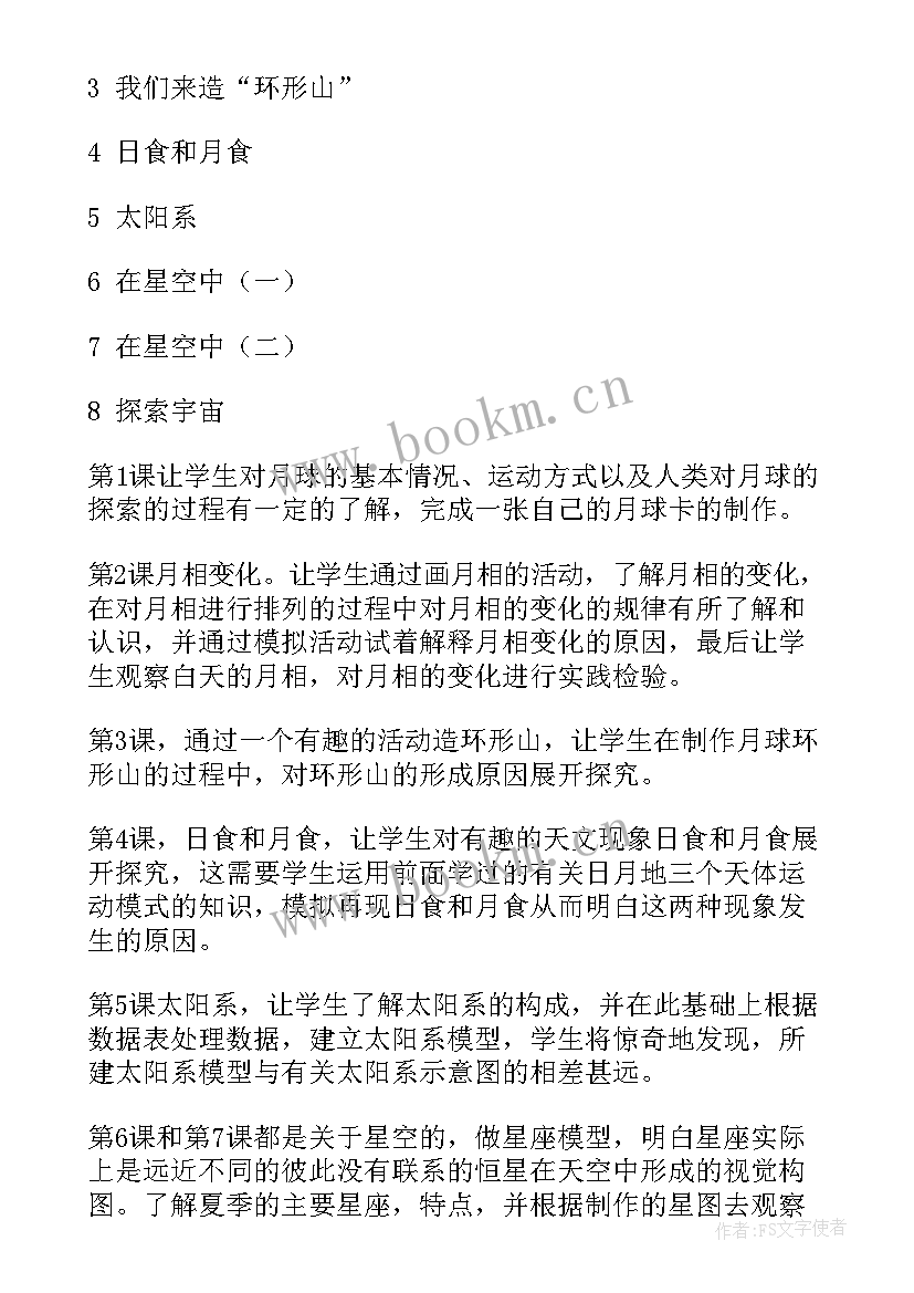 教科版科学六年级教学反思 六年级教学反思(通用5篇)