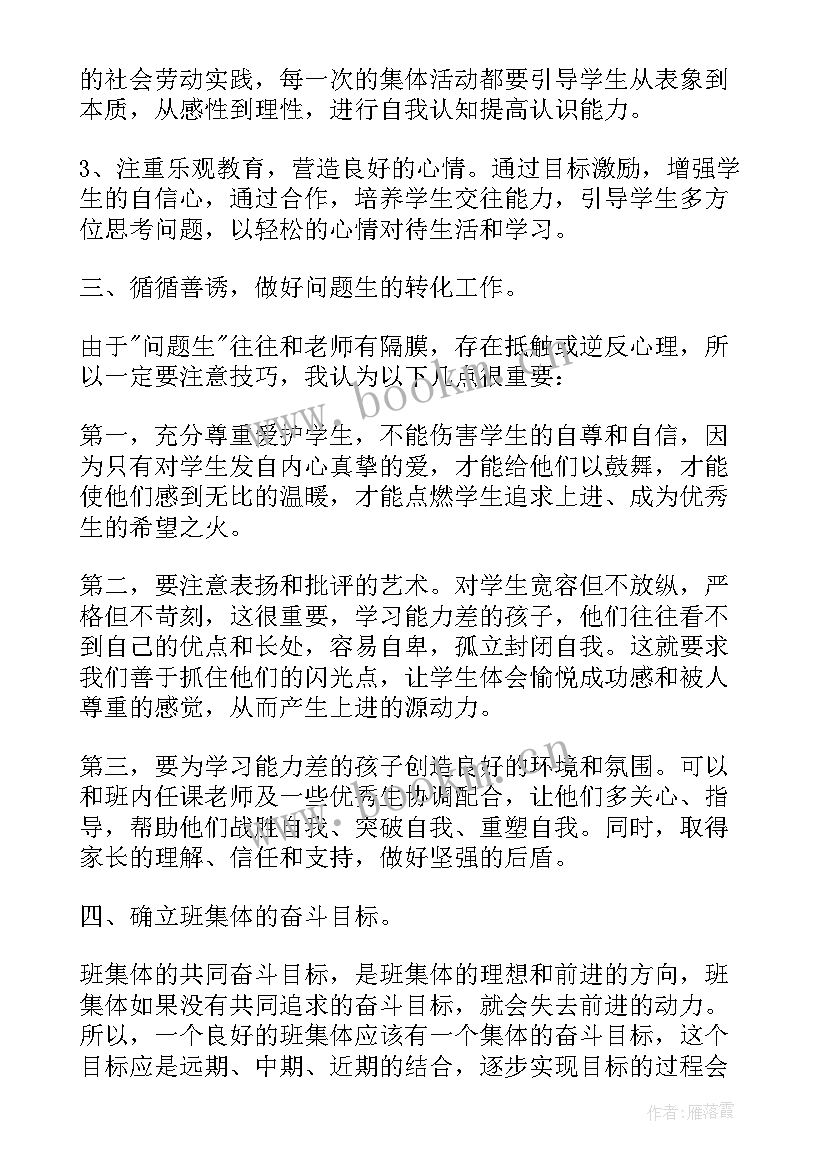 二年级班主任少先队工作计划 小学二年级少先队工作计划(模板10篇)