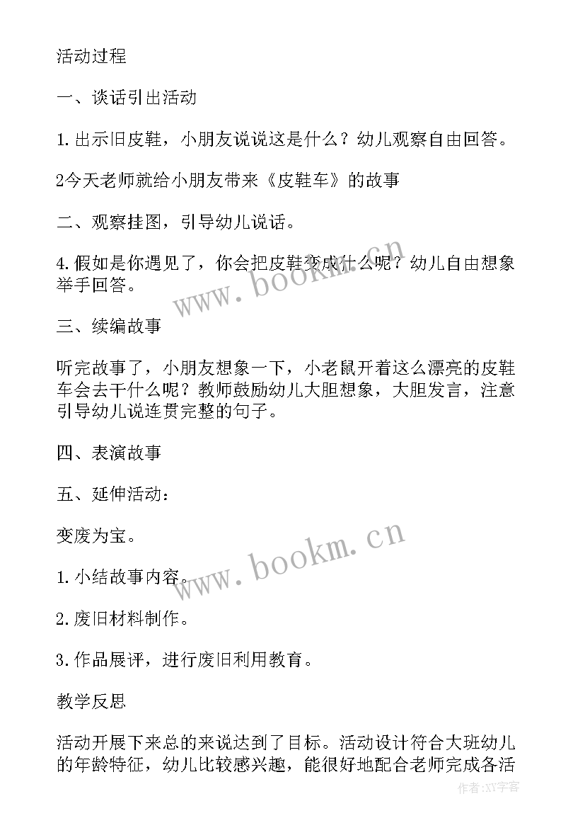 最新漂亮的瓶罐教案反思(模板5篇)