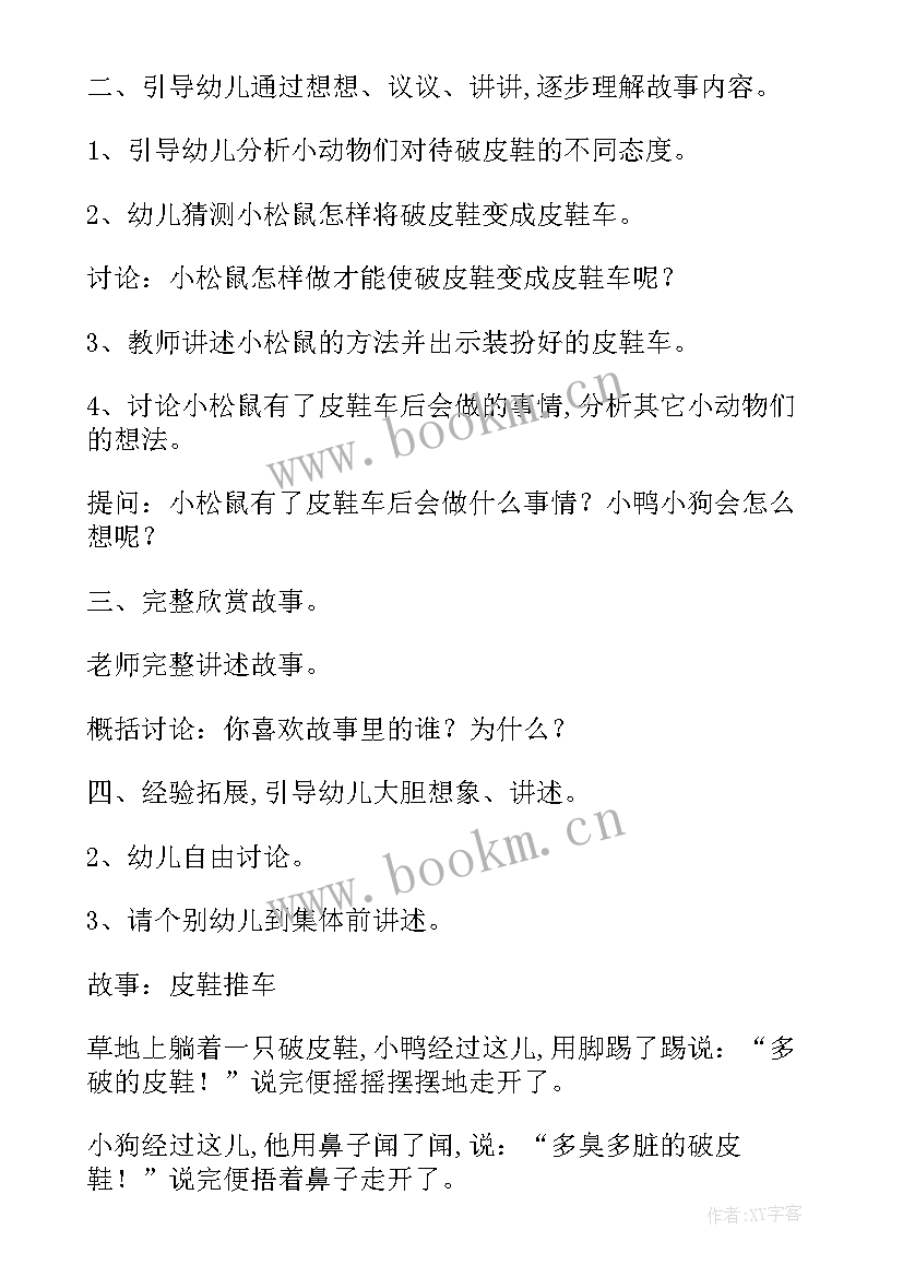 最新漂亮的瓶罐教案反思(模板5篇)