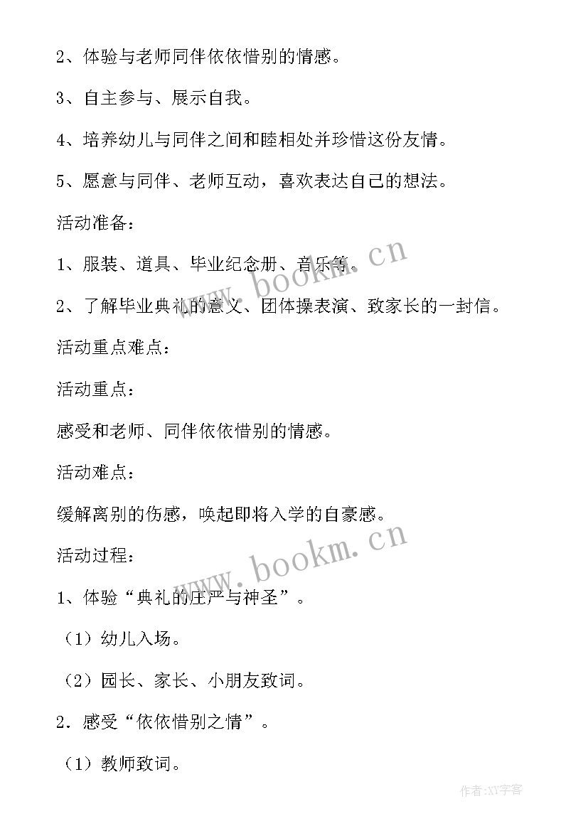 最新漂亮的瓶罐教案反思(模板5篇)