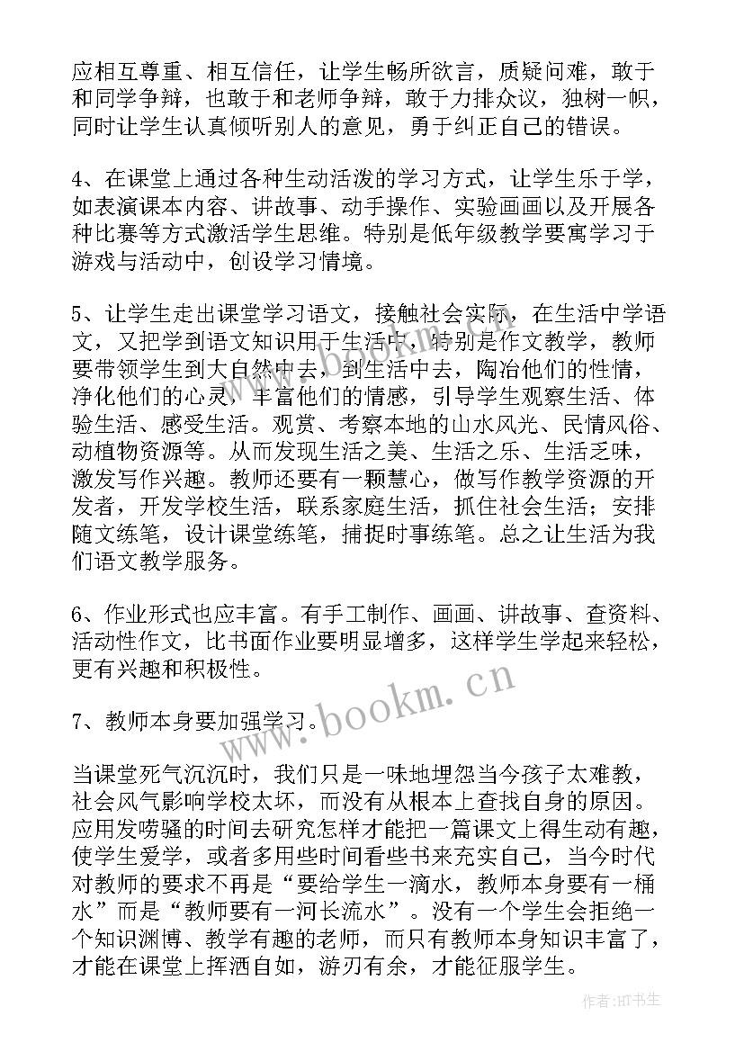 最新高考语文调查报告阅读题 语文阅读教学调查报告(汇总5篇)