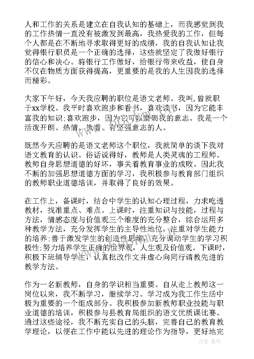 医院面试个人简介 医院面试自我介绍(汇总5篇)