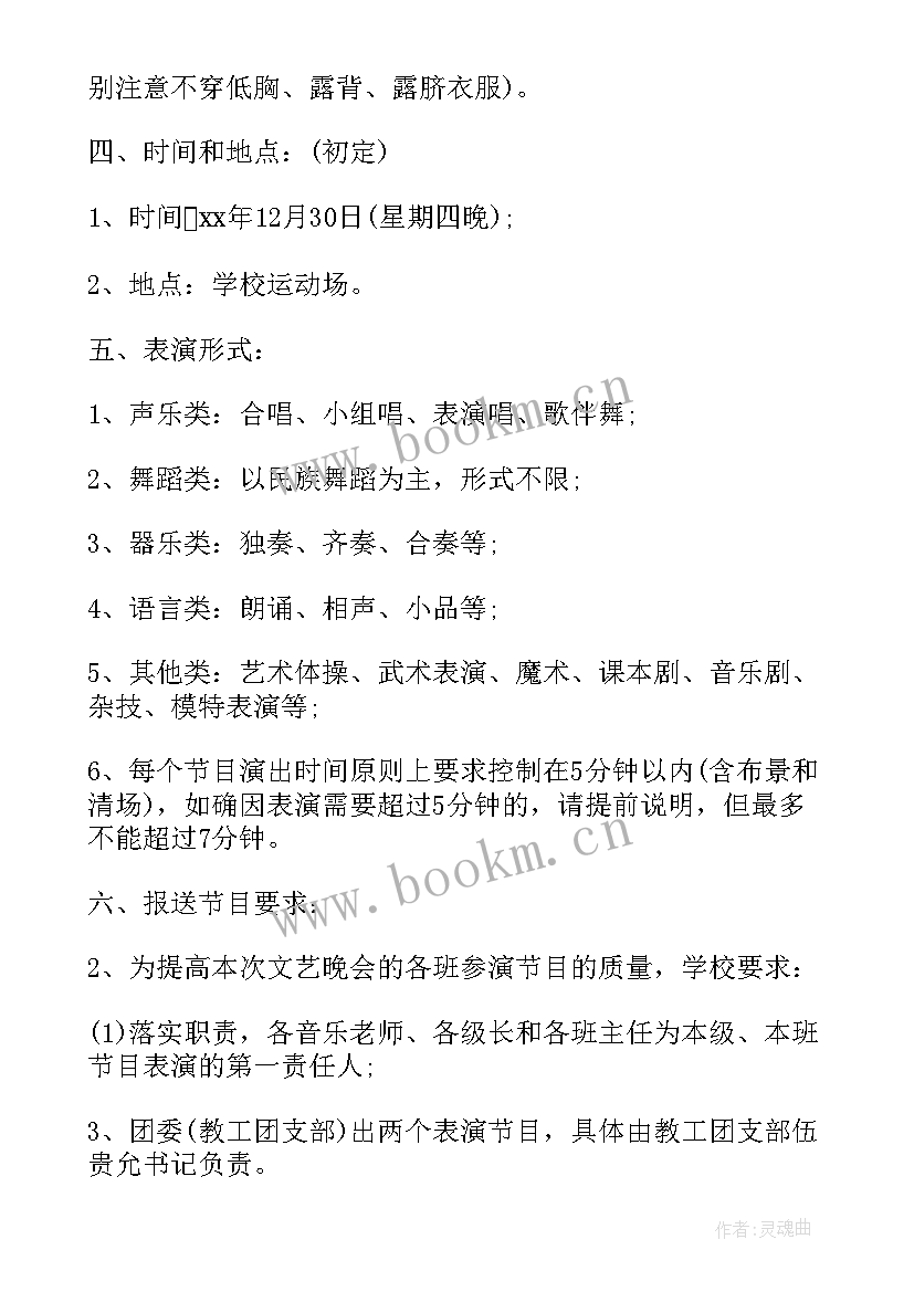 最新学校劳动美社会实践活动方案(大全8篇)