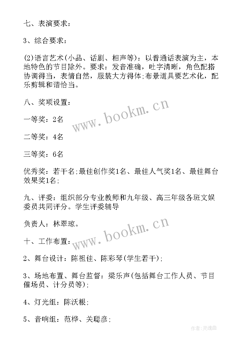 最新学校劳动美社会实践活动方案(大全8篇)