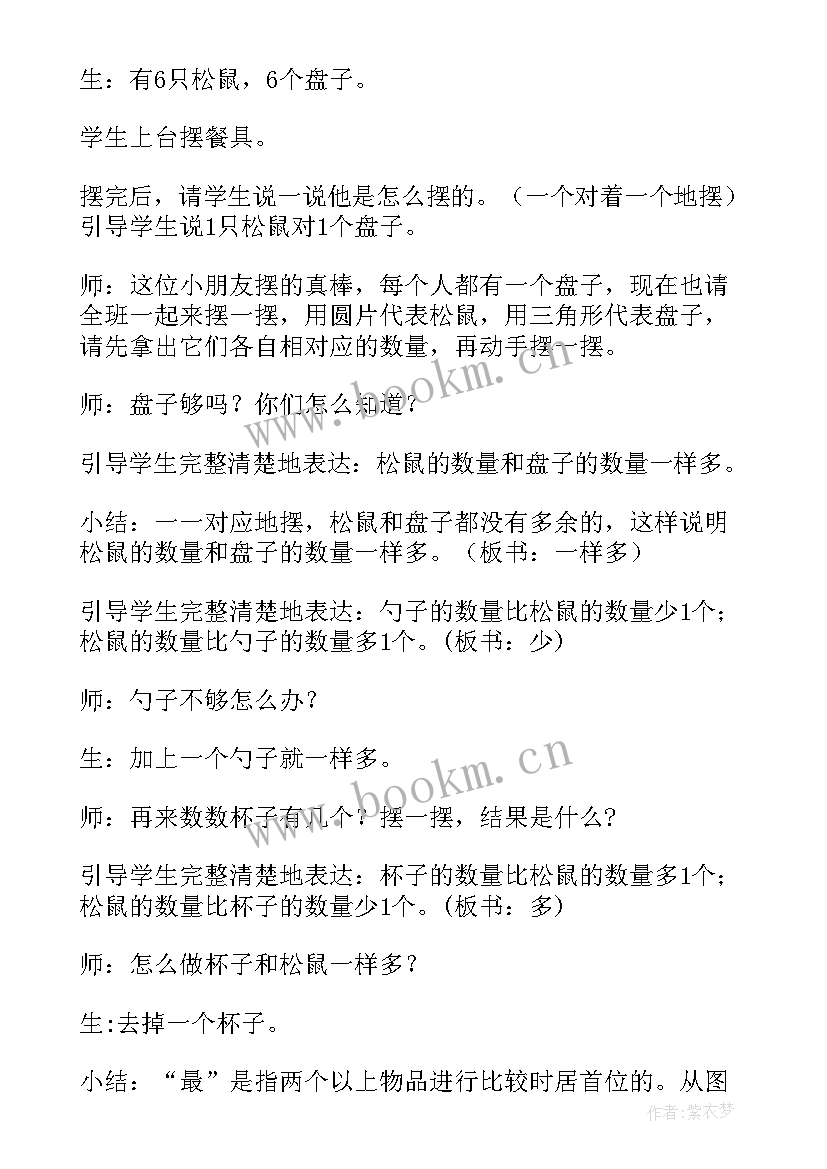 2023年大班快乐的哆来咪教学反思 快乐的午餐教学反思(汇总8篇)