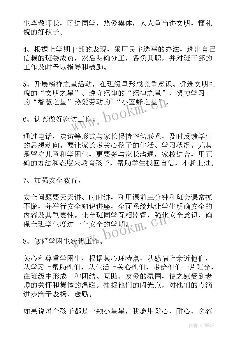 名班主任工作室个人年度计划(优质7篇)