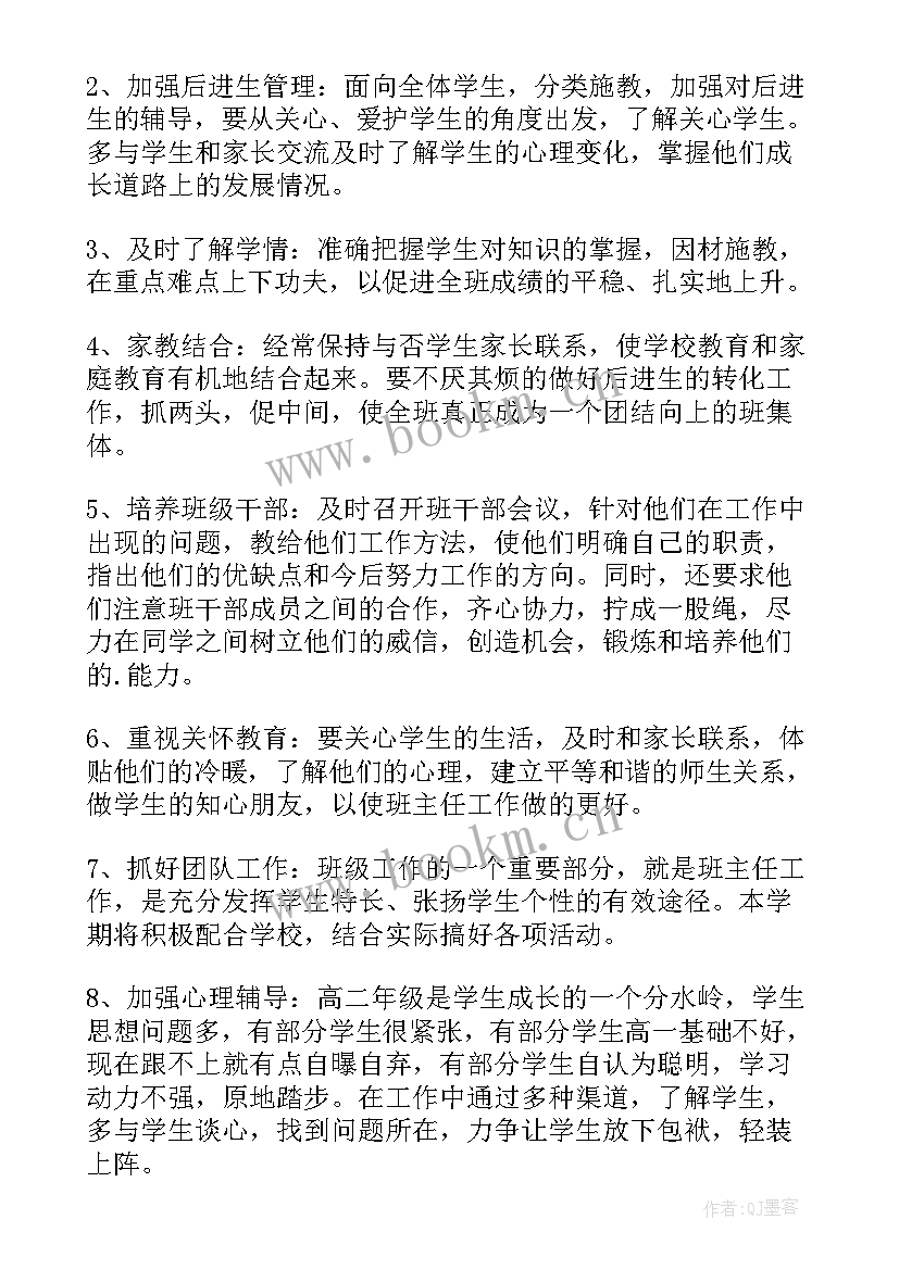 名班主任工作室个人年度计划(优质7篇)