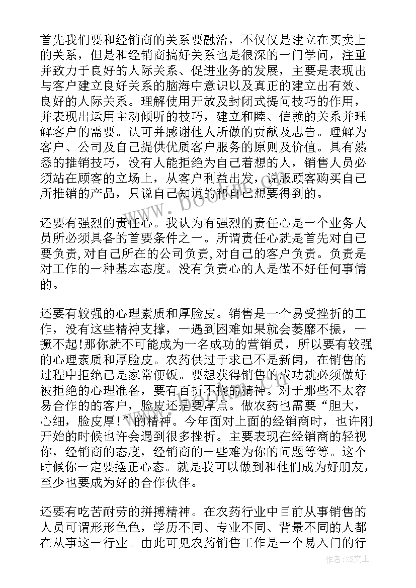 2023年业务员工作总结(精选5篇)