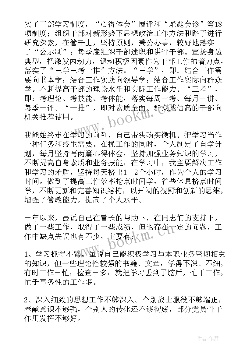 部队炊事员述职报告(大全5篇)