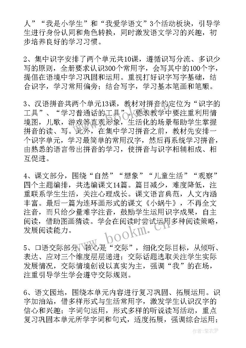 最新下学期高中语文教研计划(通用5篇)