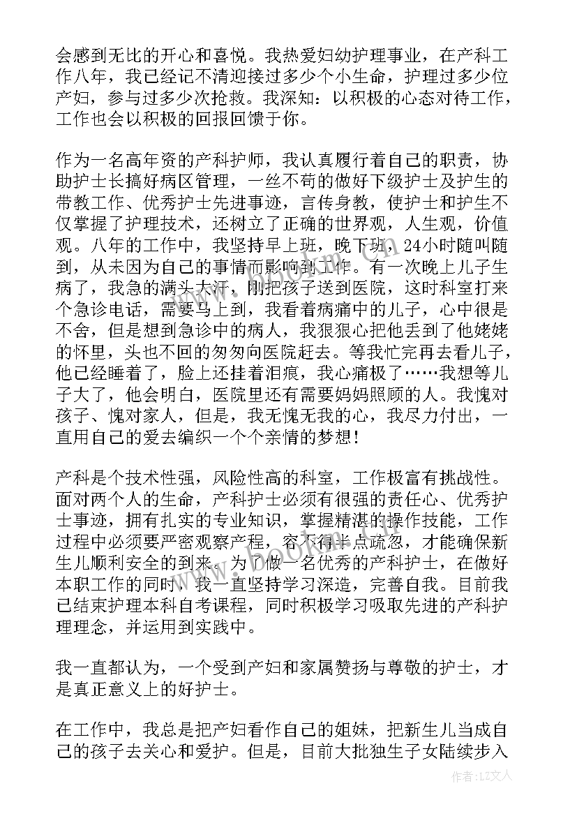 2023年档案先进工作者事迹材料 财务先进个人事迹材料(大全6篇)