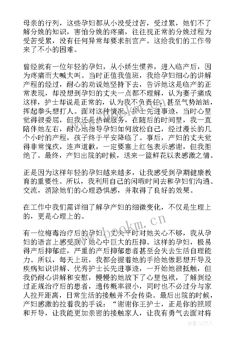 2023年档案先进工作者事迹材料 财务先进个人事迹材料(大全6篇)