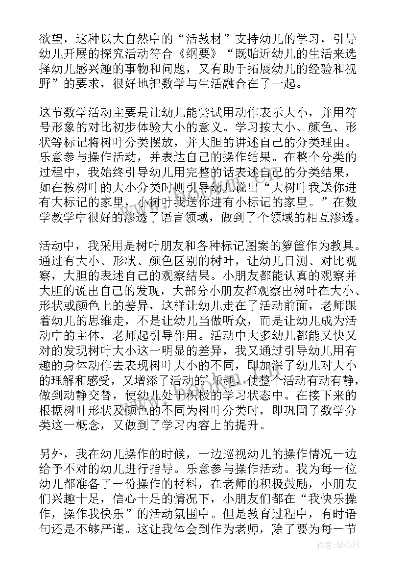 2023年语言树叶鸟教案重难点(汇总5篇)