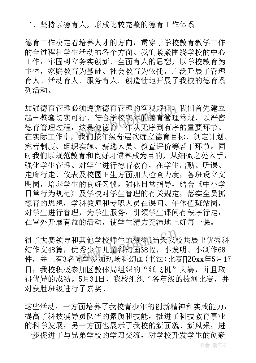 最新四个排查个人自查报告(实用5篇)