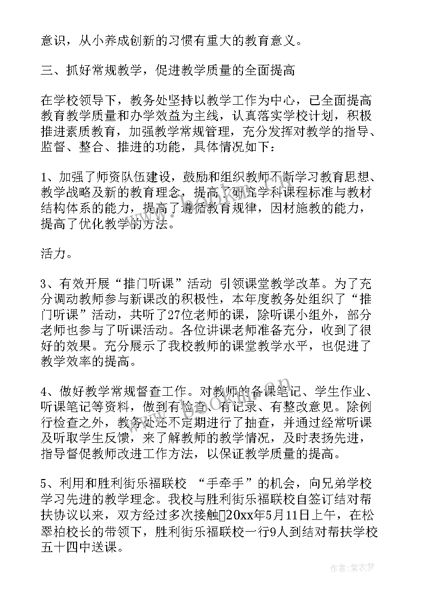 最新四个排查个人自查报告(实用5篇)