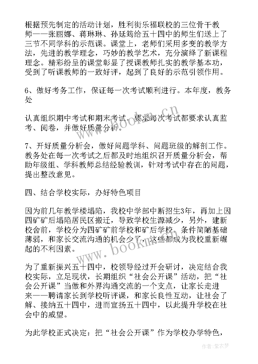 最新四个排查个人自查报告(实用5篇)