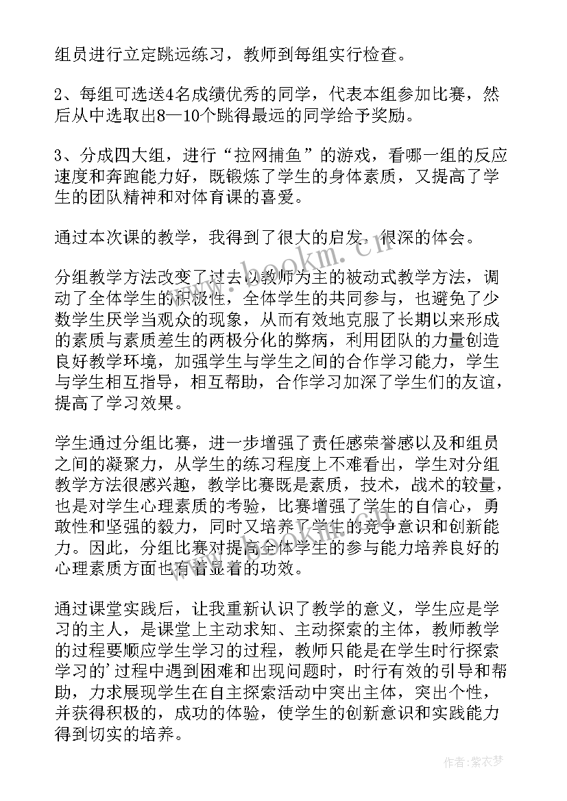 2023年二年级体育立定跳远教学反思 体育课立定跳远教学反思(优秀8篇)