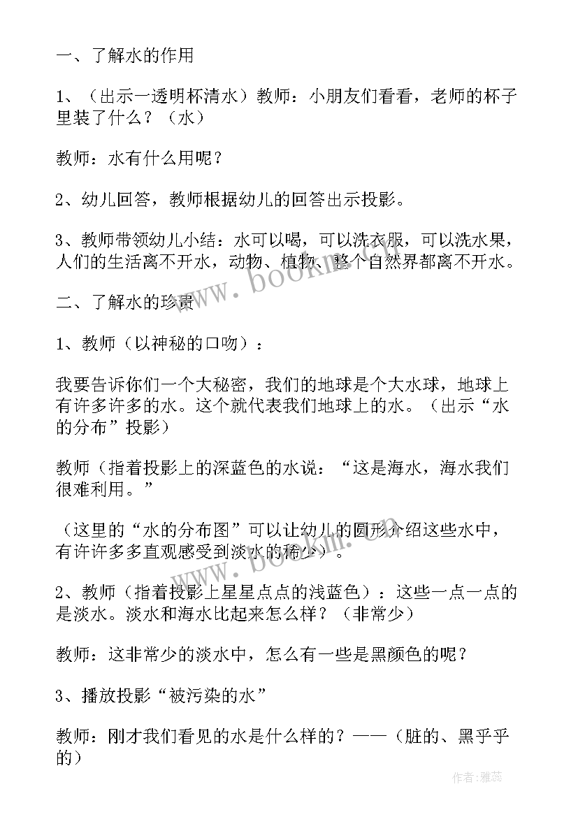 最新幼儿园科学活动弹性设计教案及反思 幼儿园中班科学活动教案设计果汁的颜色(优质5篇)