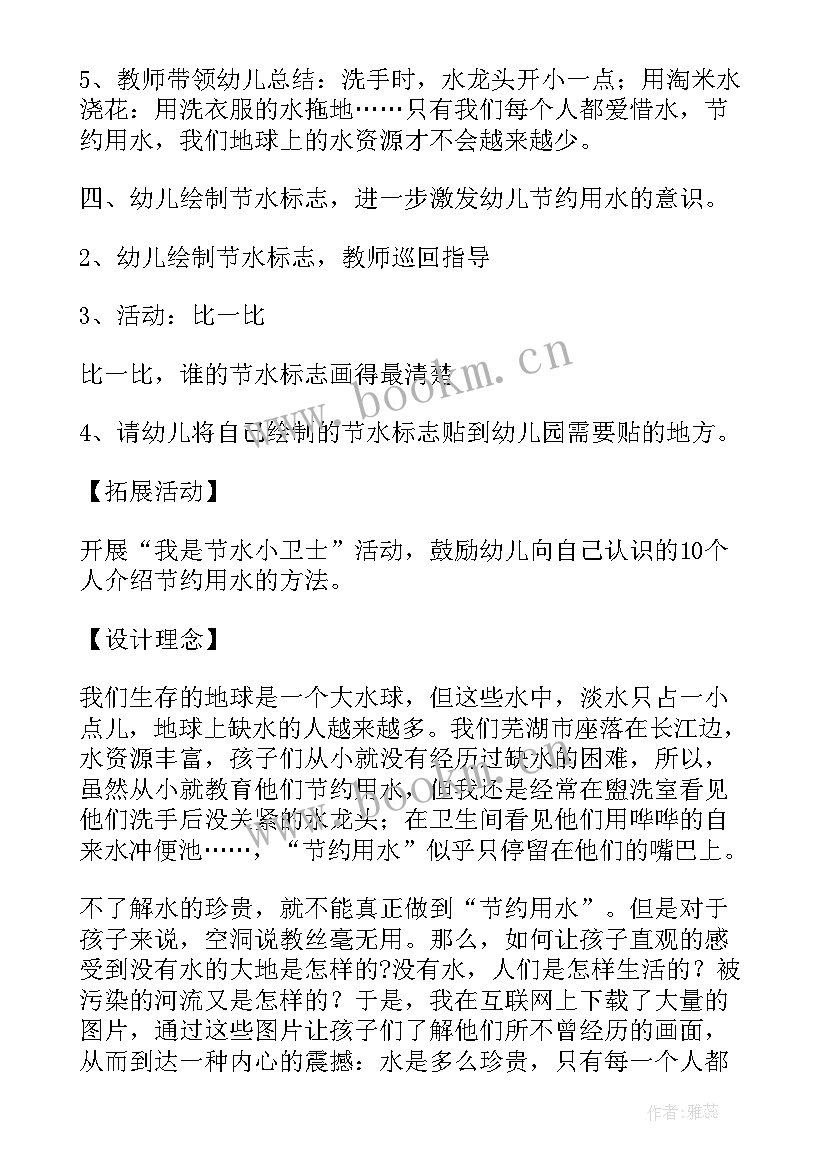 最新幼儿园科学活动弹性设计教案及反思 幼儿园中班科学活动教案设计果汁的颜色(优质5篇)