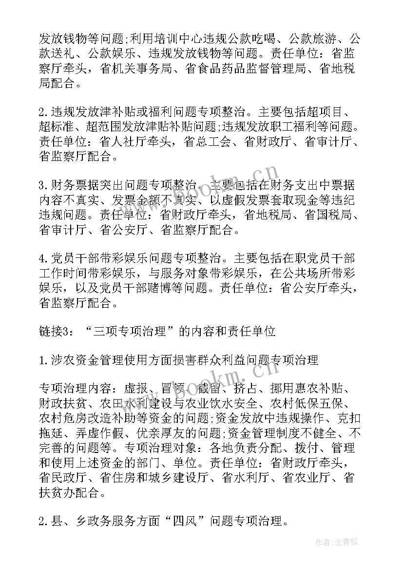 报告全面详实(通用9篇)