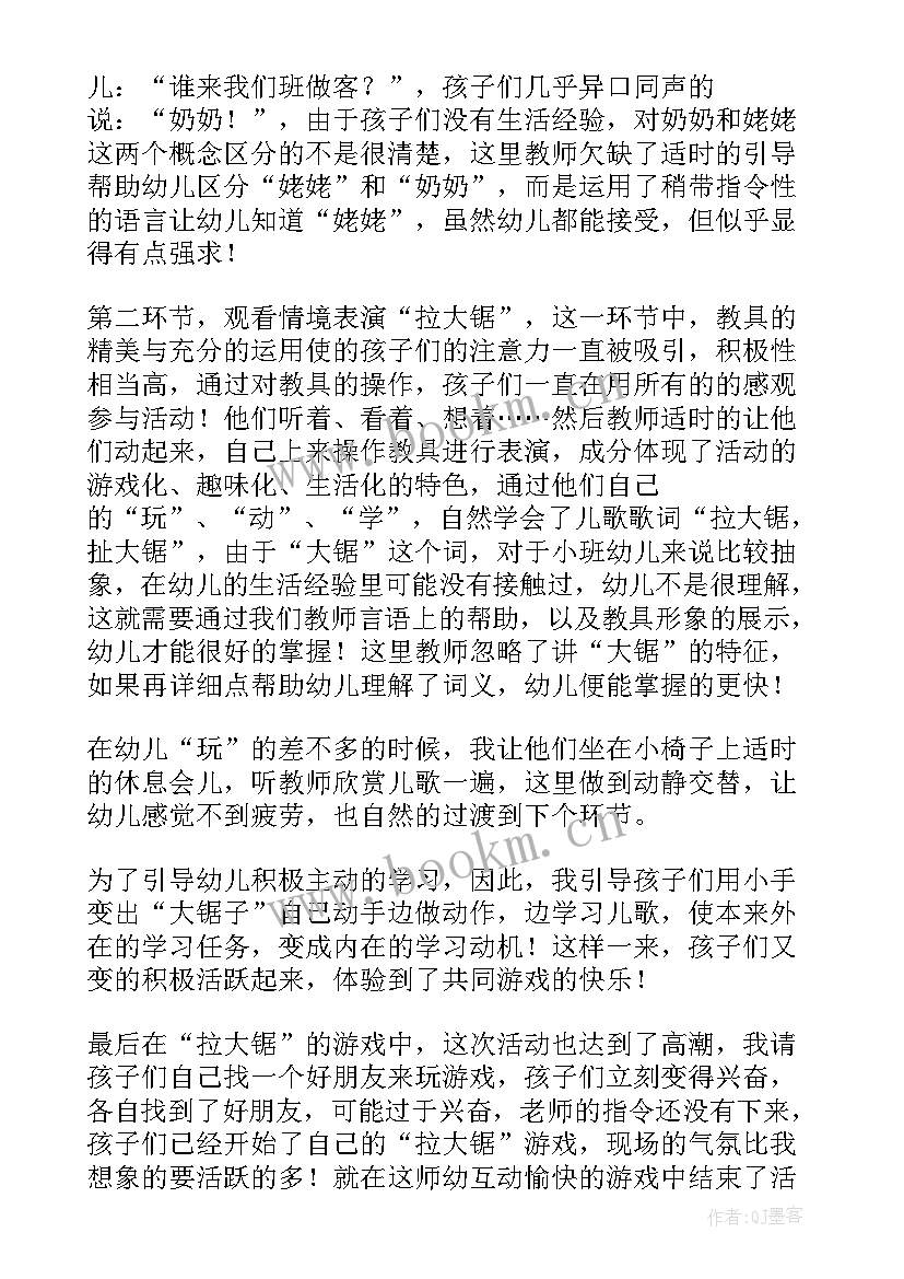 2023年托班晒太阳教学反思(优质5篇)