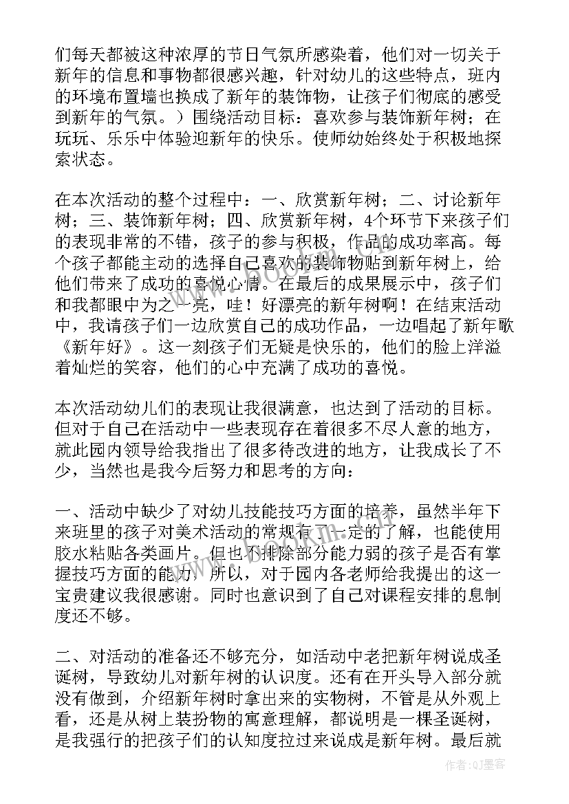 2023年托班晒太阳教学反思(优质5篇)