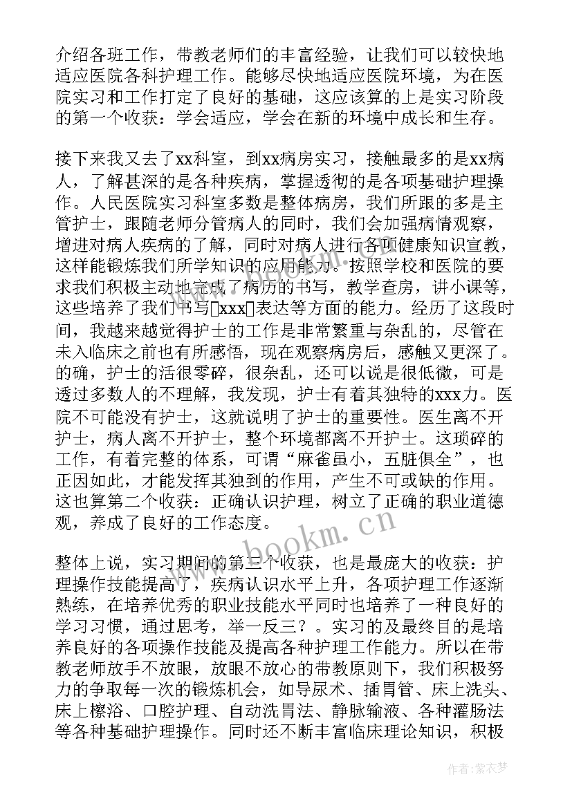 最新专业质量报告 专业实习报告(实用5篇)