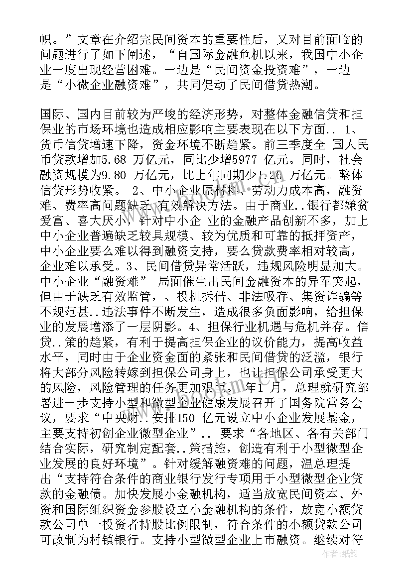 2023年电大行政管理实践报告(大全5篇)