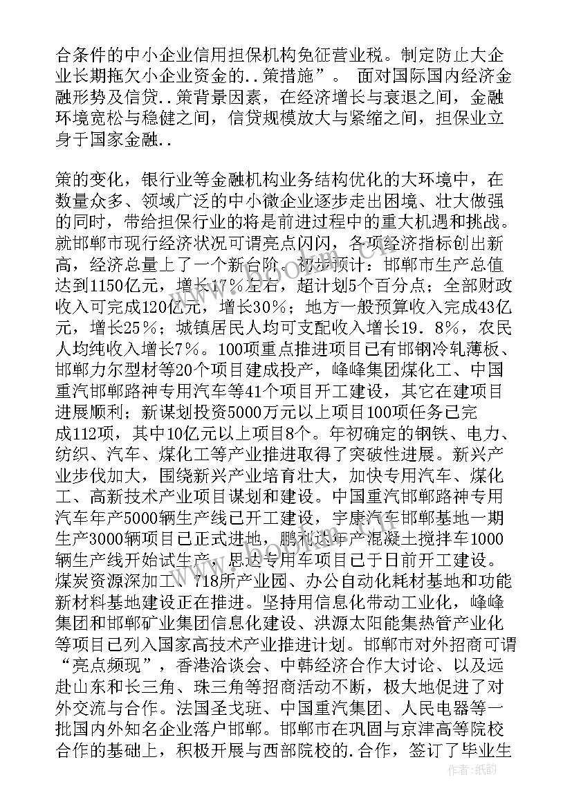 2023年电大行政管理实践报告(大全5篇)