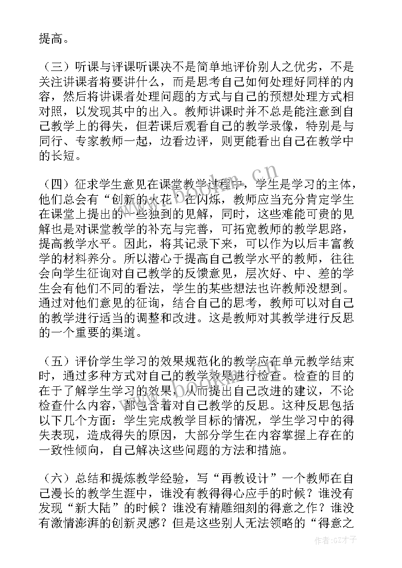 小班语言伞教学反思 小班教学反思(大全8篇)