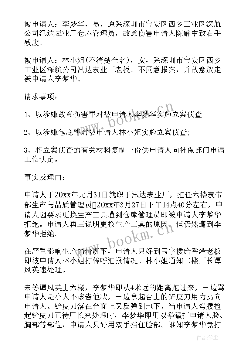 共青团员入党申请书 申请书申请书(通用8篇)