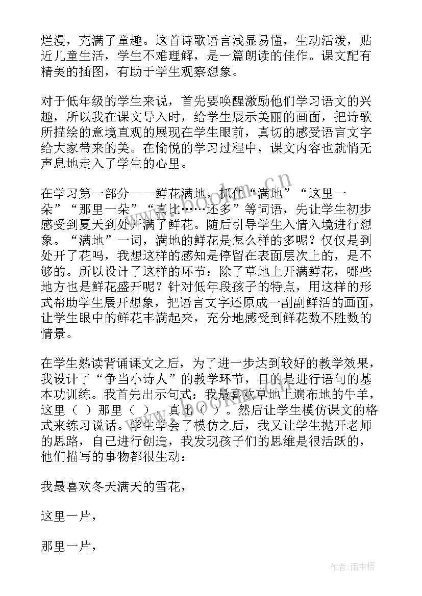 最新画星星教案幼儿中班(模板5篇)