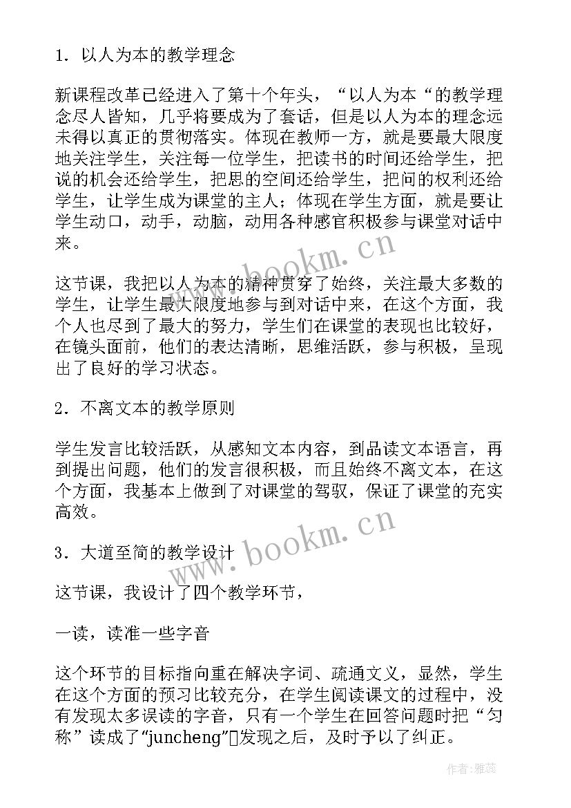 最新五颜六色活动反思 绿色蝈蝈教学反思(大全5篇)