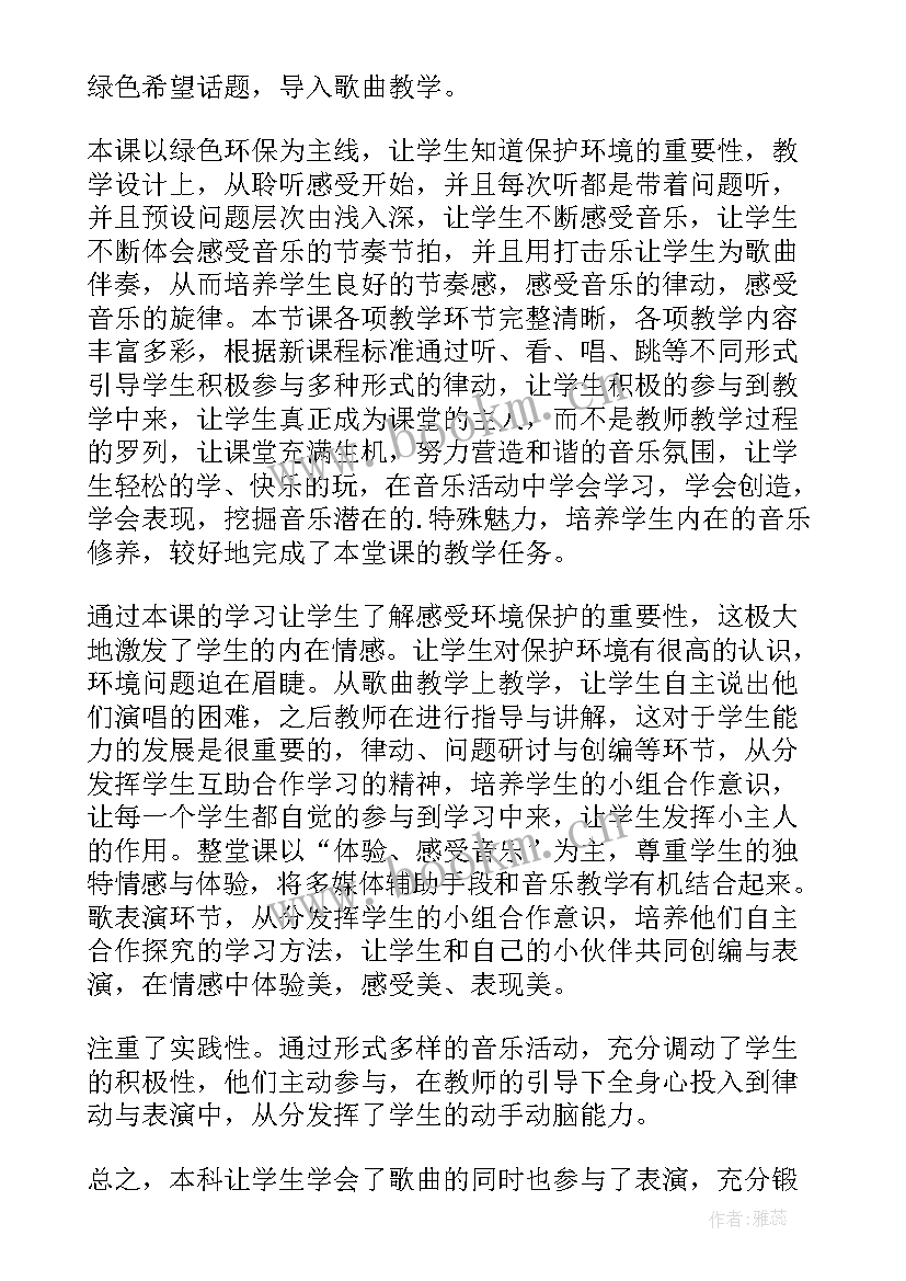 最新五颜六色活动反思 绿色蝈蝈教学反思(大全5篇)