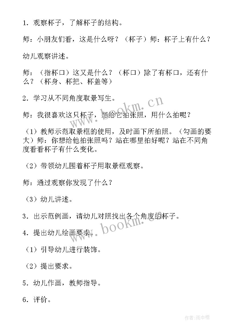 最新大班美术活动反思 幼儿园大班美术活动教案及反思(模板7篇)