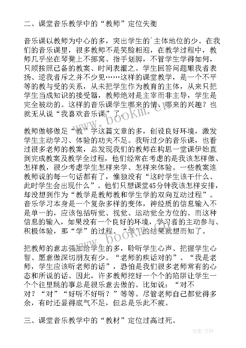 地理欧洲西部教学反思(通用5篇)