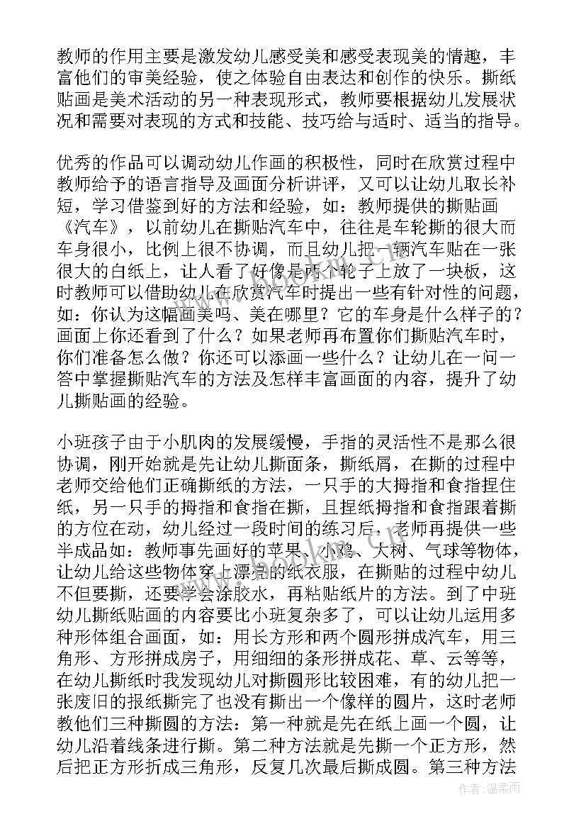 2023年幼儿园美术活动的延伸活动反思总结(大全5篇)