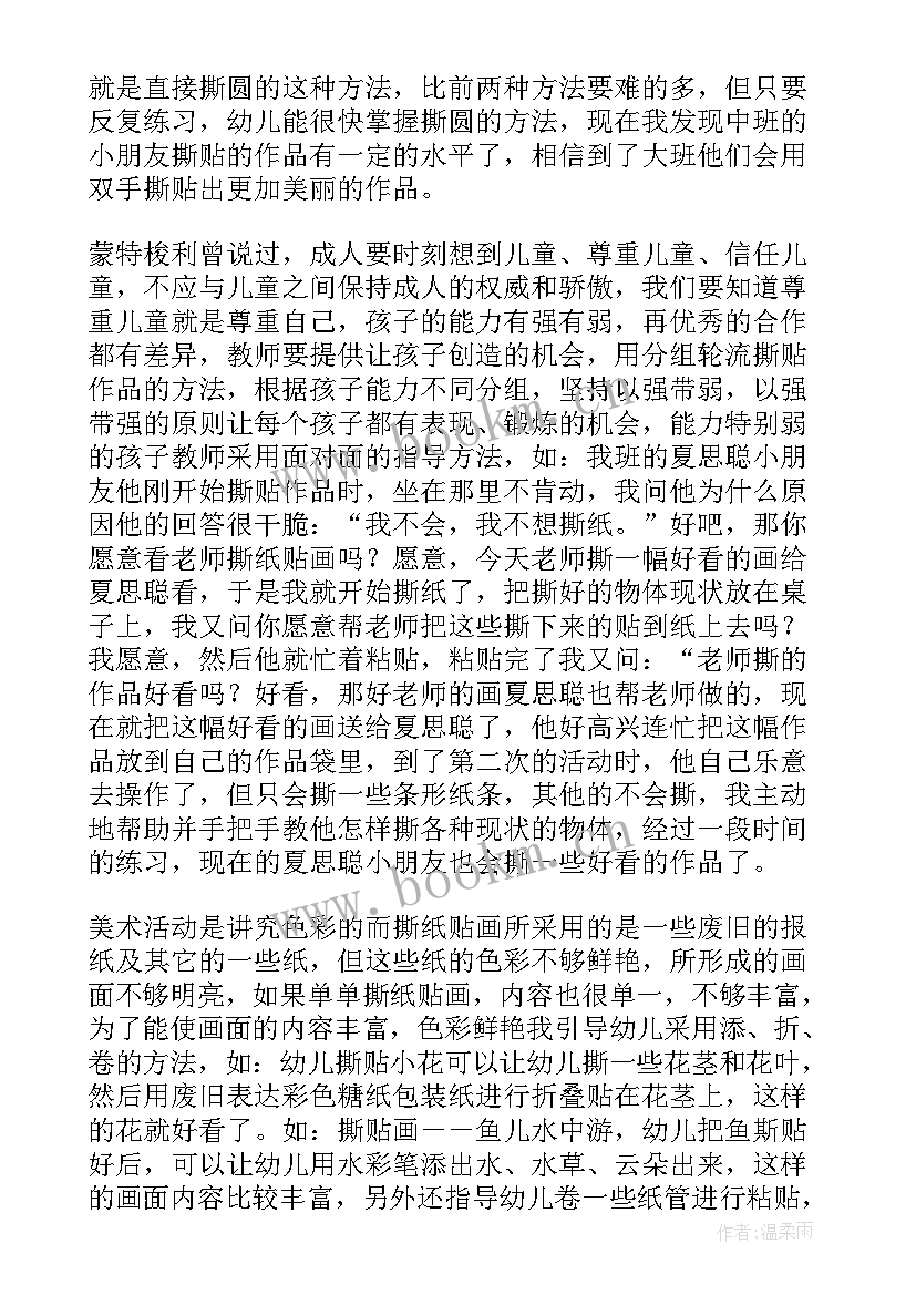 2023年幼儿园美术活动的延伸活动反思总结(大全5篇)