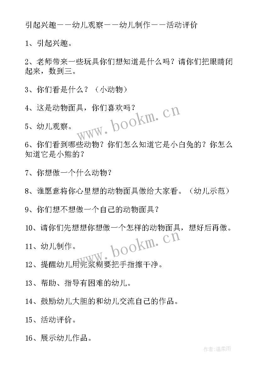 2023年幼儿园美术活动的延伸活动反思总结(大全5篇)