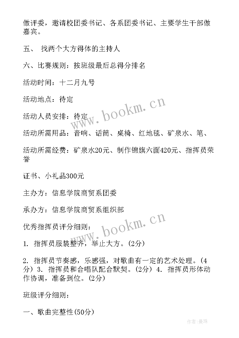 最新共青团一二九活动方案设计(模板5篇)