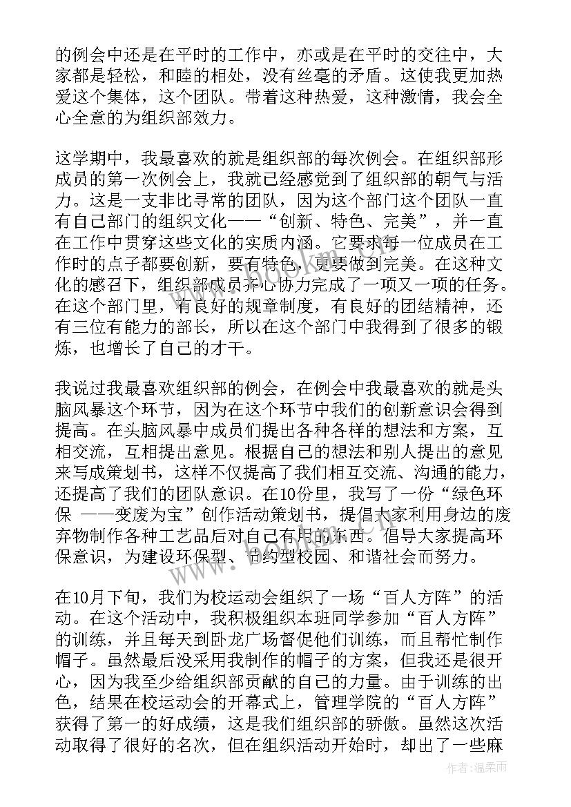 合阳县组织部副部长是谁 组织部副部长工作总结报告书(大全5篇)