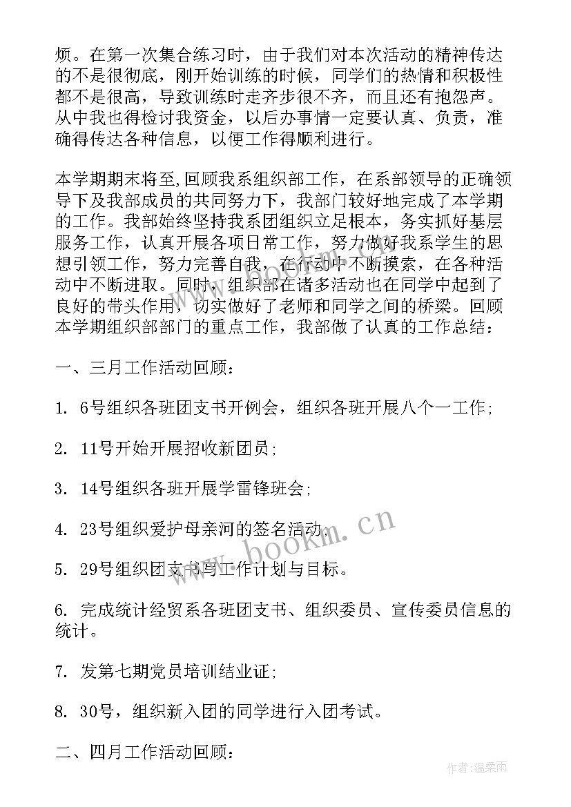 合阳县组织部副部长是谁 组织部副部长工作总结报告书(大全5篇)