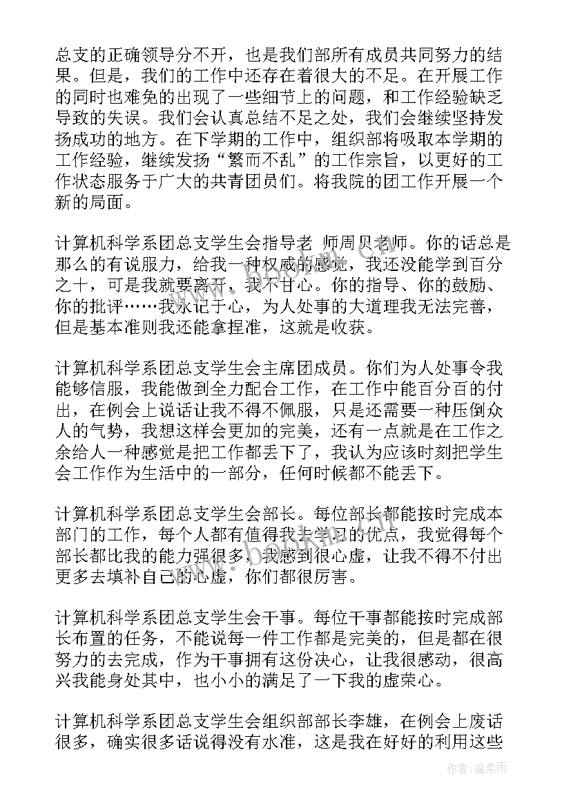 合阳县组织部副部长是谁 组织部副部长工作总结报告书(大全5篇)