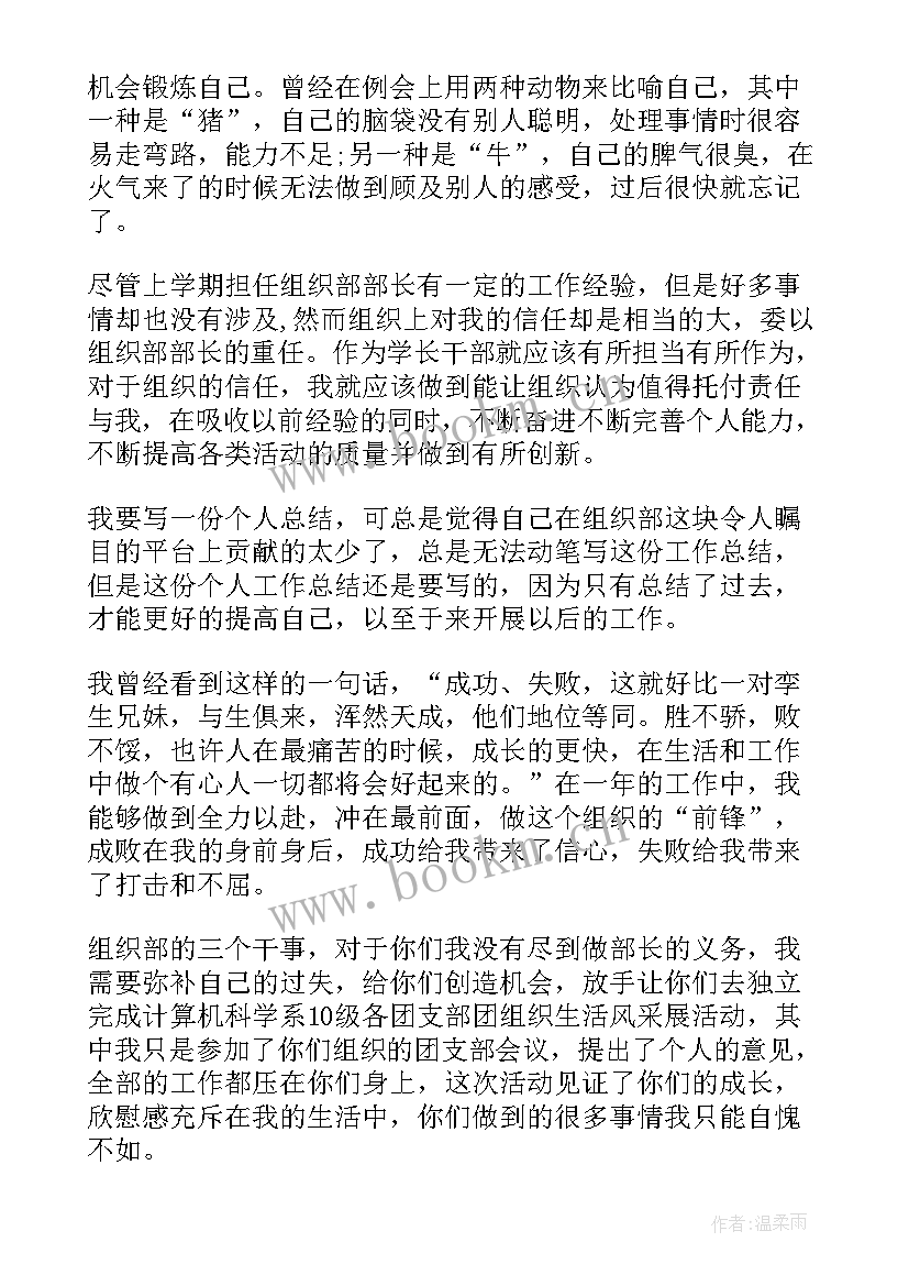 合阳县组织部副部长是谁 组织部副部长工作总结报告书(大全5篇)