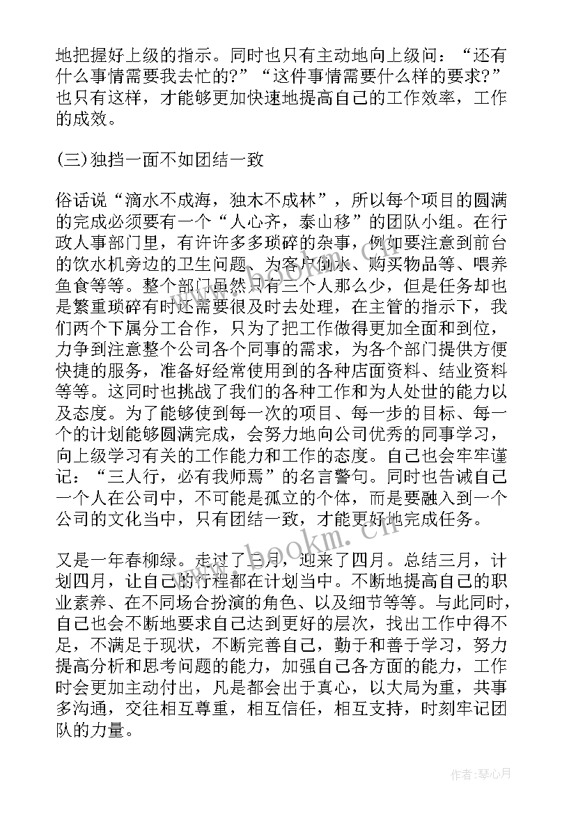 2023年行政前台本周工作总结 行政前台工作总结(优秀5篇)